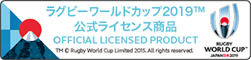 ラグビーワールドカップ2019™公式ライセンス商品
