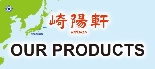 崎陽軒　EnglishLP